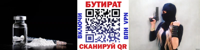 что такое наркотик  Снежинск  Бутират 1.4BDO 