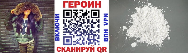 ГЕРОИН хмурый  Снежинск 