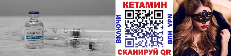 Кетамин VHQ  Снежинск 